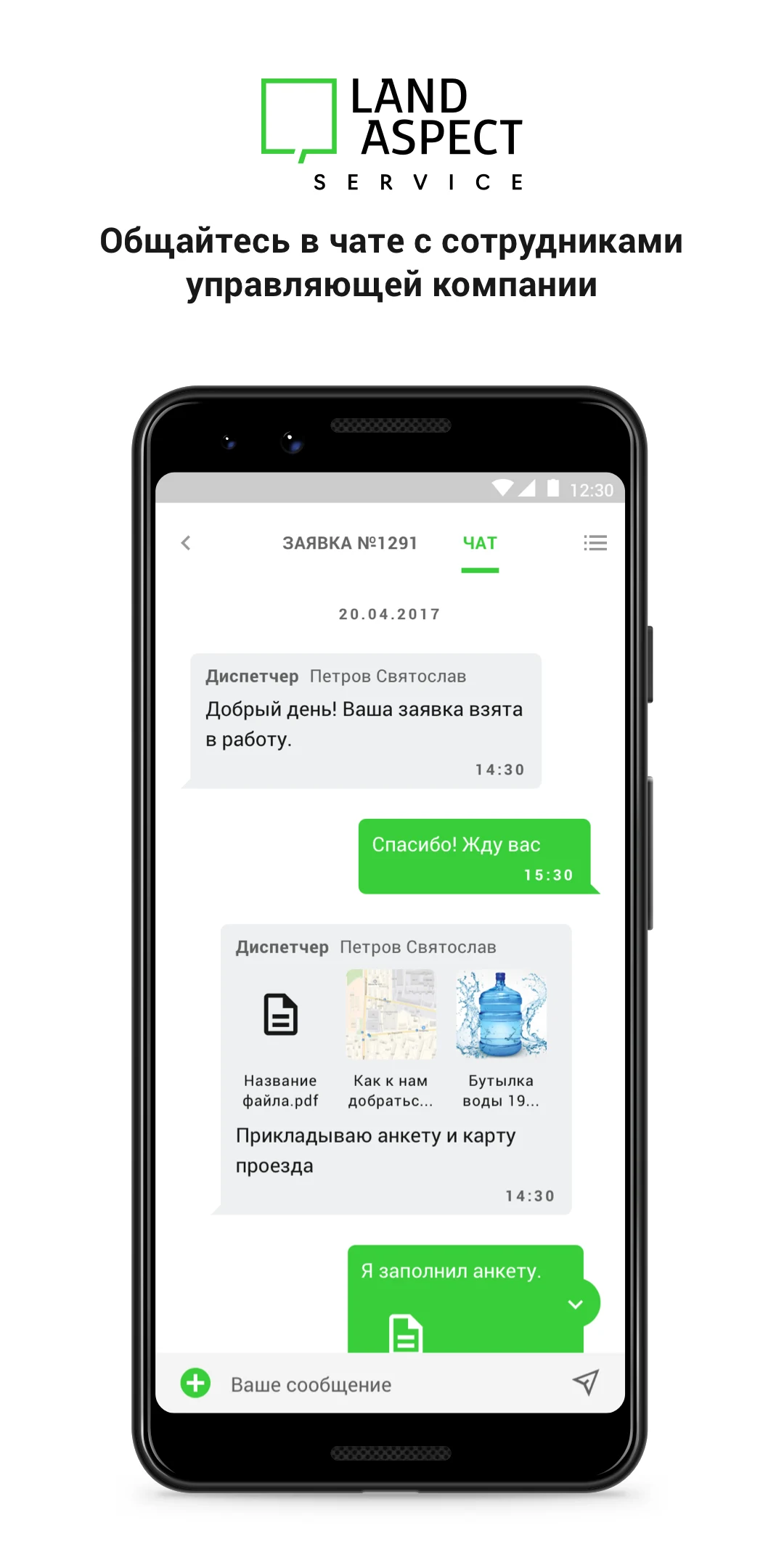Land Aspect Service screenshot